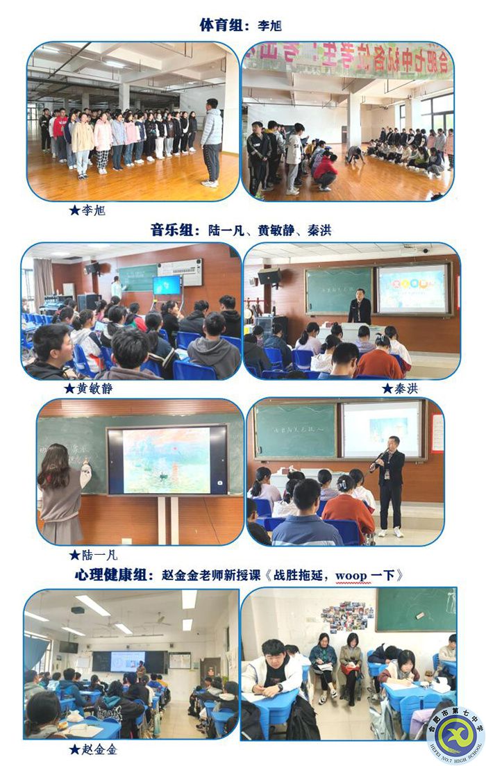 體育、音樂(lè)、心理.jpg