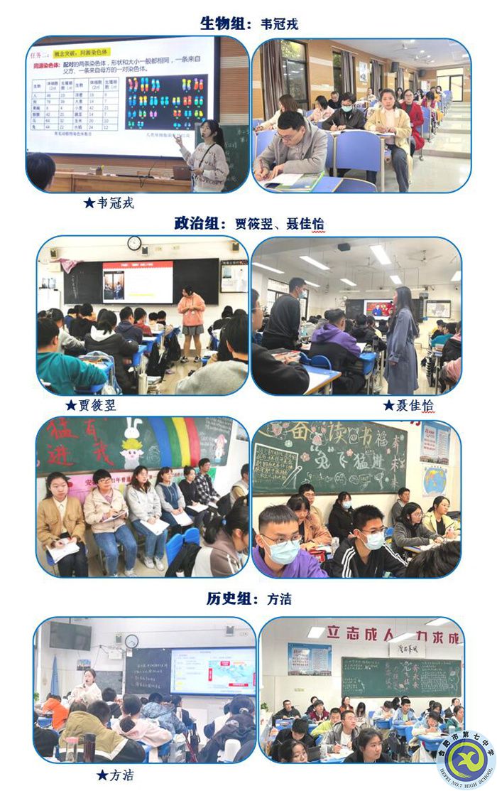 生物、政治、歷史.jpg