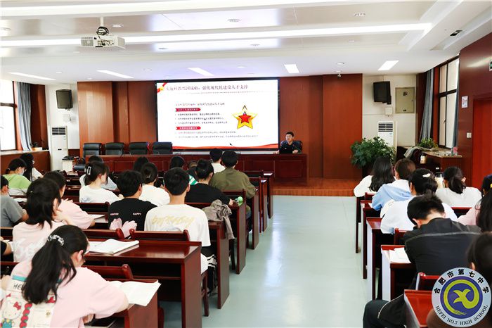 合肥七中第二十一期業(yè)余黨校第三次專題學(xué)習(xí)(圖3) 合肥七中第二十一期業(yè)余黨校第三次專題學(xué)習(xí)(圖3)