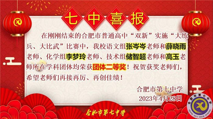 團(tuán)體二等獎.jpg