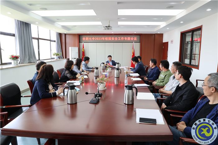 加強校園安全管理，合肥七中這樣做！(圖1)