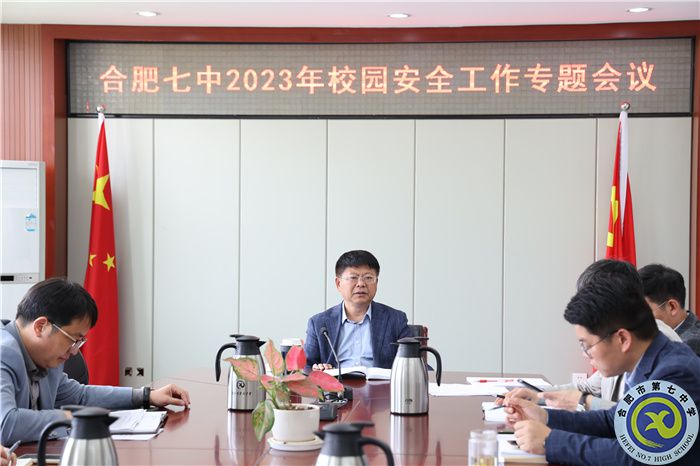 加強校園安全管理，合肥七中這樣做！(圖2)