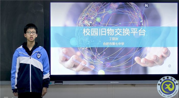 安徽省一等獎(jiǎng)！合肥七中學(xué)子再展科創(chuàng)風(fēng)采(圖2)