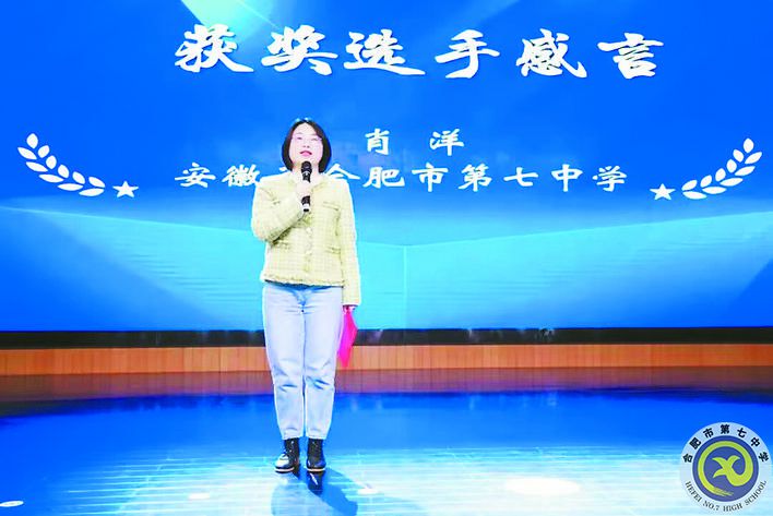 2023年長三角班主任大賽基本功一等獎、2022年安徽省班主任大賽基本大賽一等獎獲得者肖洋老師.jpg