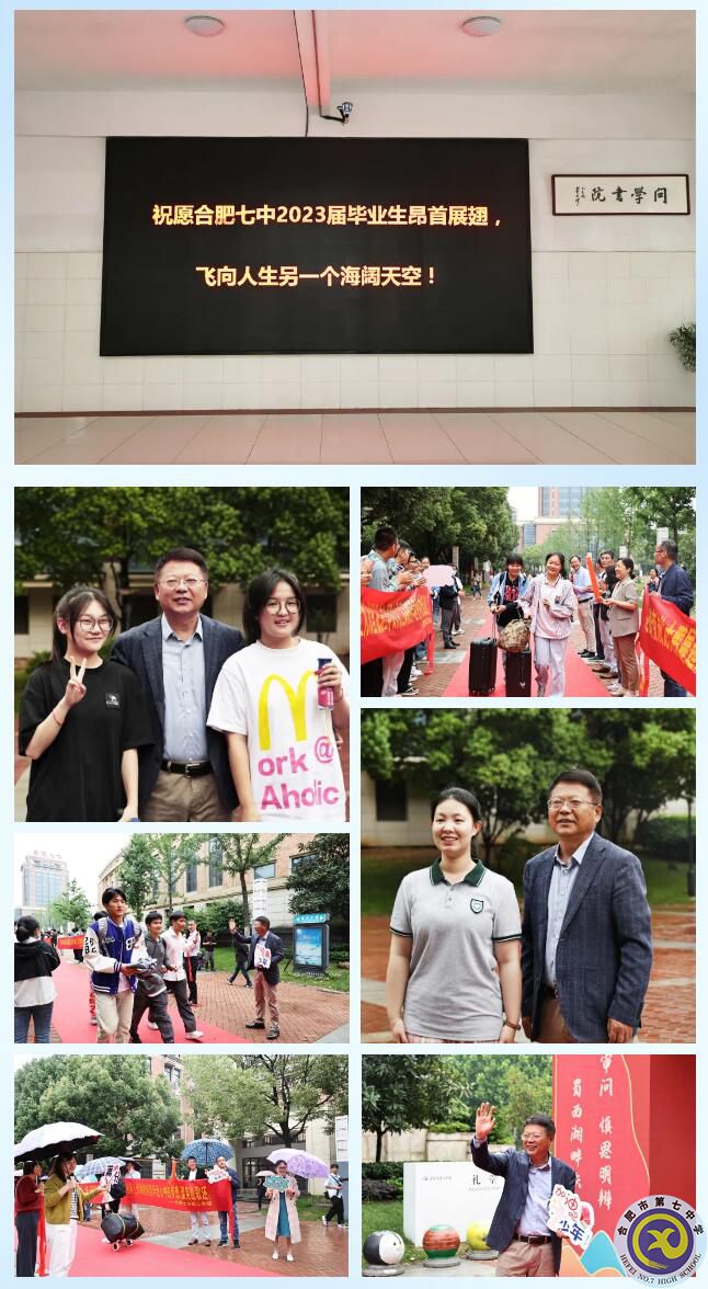 合肥七中2023屆高三學(xué)子文明離?；顒?dòng)(圖1)