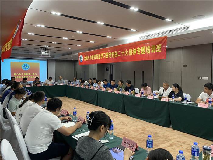 二十大專題培訓(xùn)班.jpg 二十大專題培訓(xùn)班.jpg