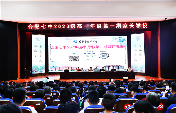 我們與合肥七中初相識(shí)！1550名新晉七寶們收獲了啥？(圖6)