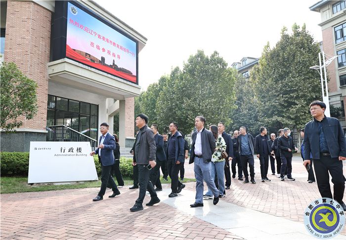 跨區(qū)交流，共享經(jīng)驗(yàn)！遼寧省凌海市教育局領(lǐng)導(dǎo)一行蒞臨合肥七中參觀指導(dǎo)(圖2)