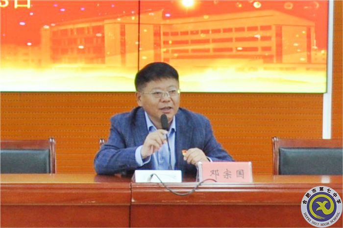鄧宗國.jpg 鄧宗國.jpg