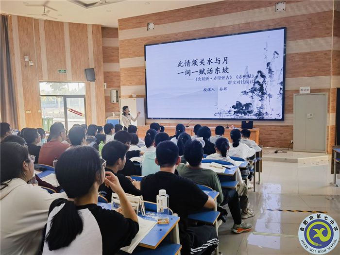 合肥七中教育集團第四屆大單元教學同課異構(gòu)活動(圖1)
