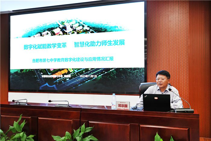 陜西省基礎教育信息化領導力培訓班一行蒞臨合肥七中參交流(圖4) 陜西省基礎教育信息化領導力培訓班一行蒞臨合肥七中參交流(圖4)