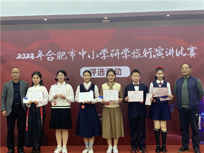 精彩絕倫！合肥七中金牧云同學(xué)榮獲2023年合肥市研學(xué)旅行演講比賽一等獎(圖3)