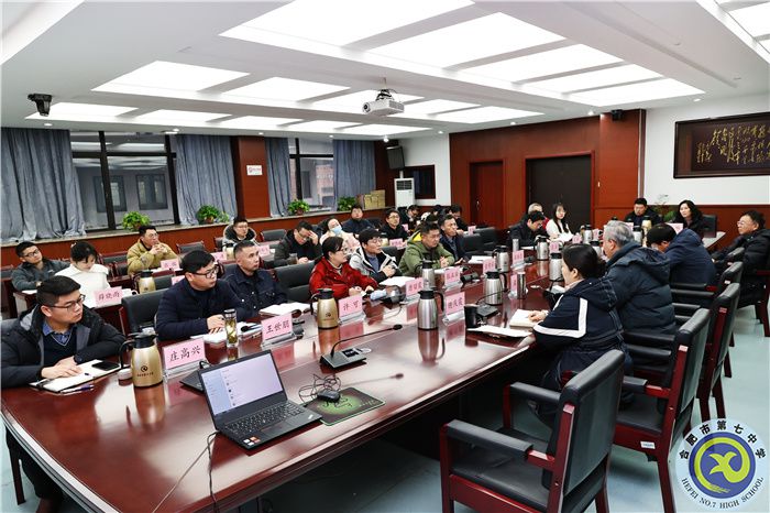 合肥七中黨委開展2023年第十二次中心組理論學習(圖1)