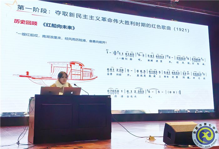 合肥七中舉行“歌聲里的百年青春”特色音樂團(tuán)課(圖2)