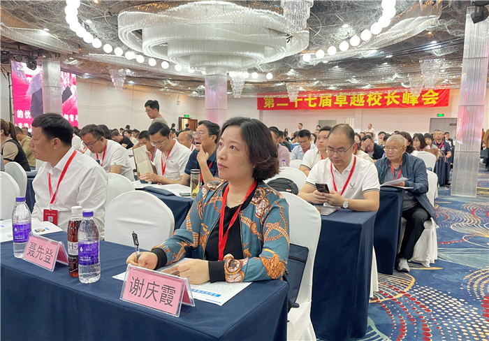 赴鄭州參加第27屆卓越校長峰會(huì)2.jpg