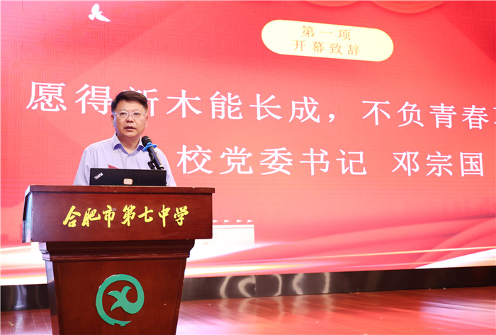 合肥七中2023級高一年級第二學期期中考試表彰大會(圖2) 合肥七中2023級高一年級第二學期期中考試表彰大會(圖2)