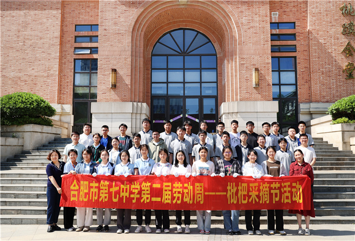 共享枇杷甜蜜    傳承勞動精神——“夏收節(jié)”系列活動(二)(圖3) 共享枇杷甜蜜    傳承勞動精神——“夏收節(jié)”系列活動(二)(圖3)