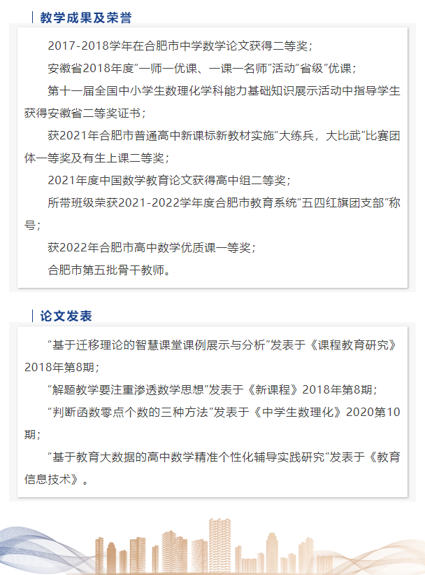 “硬核”師資：這些名師告訴你，數(shù)學(xué)是書寫宇宙的文字，是浪漫的語言(圖9)