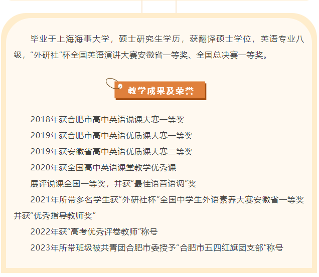“硬核”師資：合肥七中英語組名師，帶你輕吐莎士比亞的浪漫(圖9)