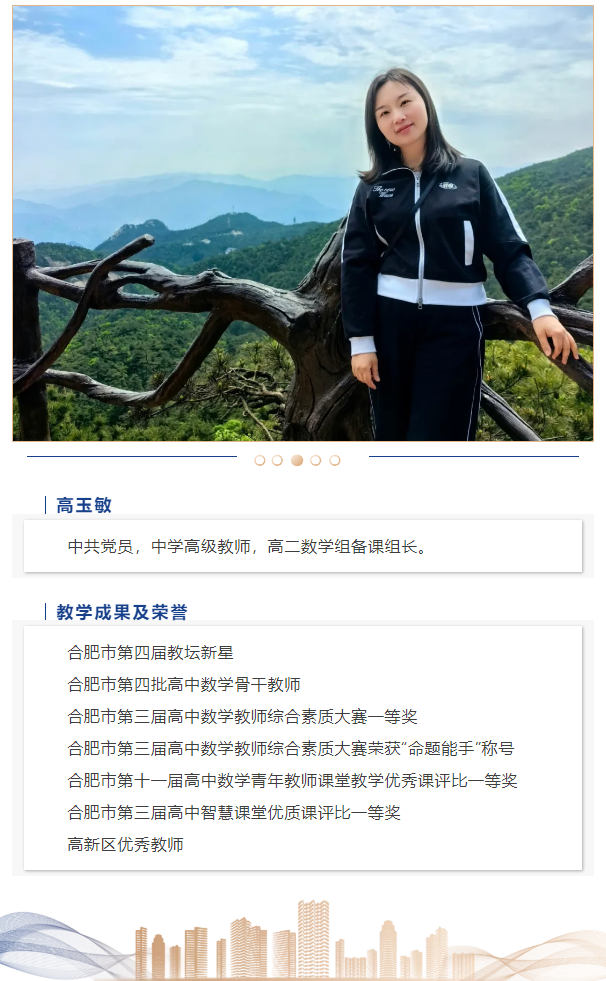 “硬核”師資：這些名師告訴你，數(shù)學(xué)是書寫宇宙的文字，是浪漫的語言(圖7)