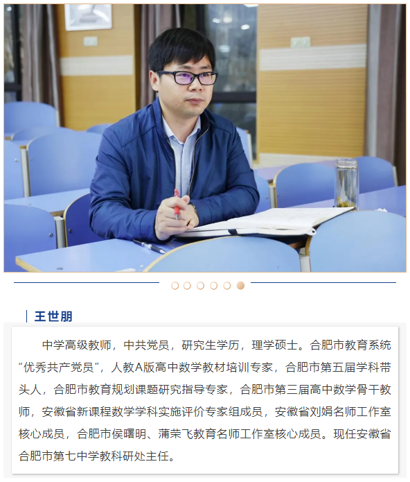 “硬核”師資：這些名師告訴你，數(shù)學(xué)是書寫宇宙的文字，是浪漫的語言(圖5)