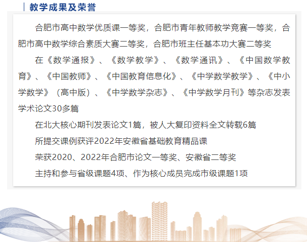“硬核”師資：這些名師告訴你，數(shù)學(xué)是書寫宇宙的文字，是浪漫的語言(圖6)