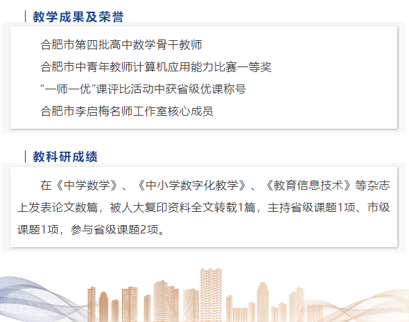 “硬核”師資：這些名師告訴你，數(shù)學(xué)是書寫宇宙的文字，是浪漫的語言(圖4)