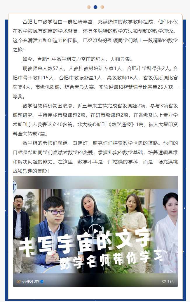 “硬核”師資：這些名師告訴你，數(shù)學(xué)是書寫宇宙的文字，是浪漫的語言(圖2)