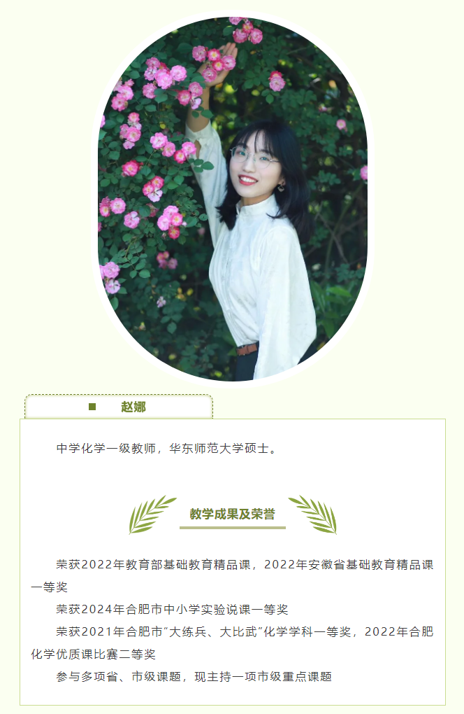 “硬核”師資：和合肥七中化學(xué)組名師來場(chǎng)“酸堿相遇”！一起釋放熱與愛！(圖8)