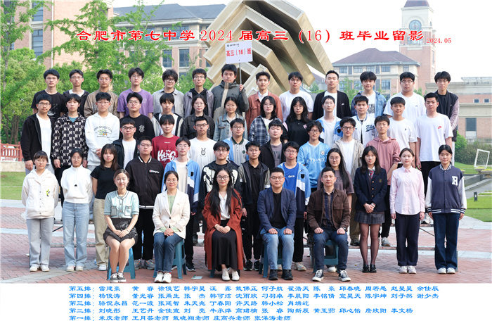 最憶七中（二十），2024屆16班金佳宜心中的母校(圖1)