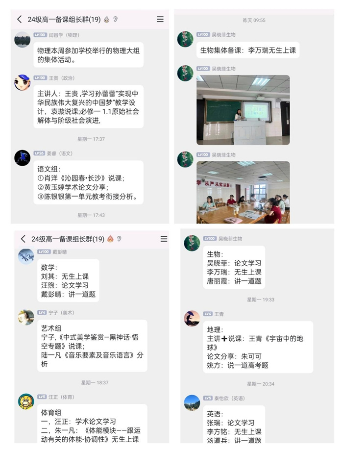 集體備課有計劃、有研討.jpg
