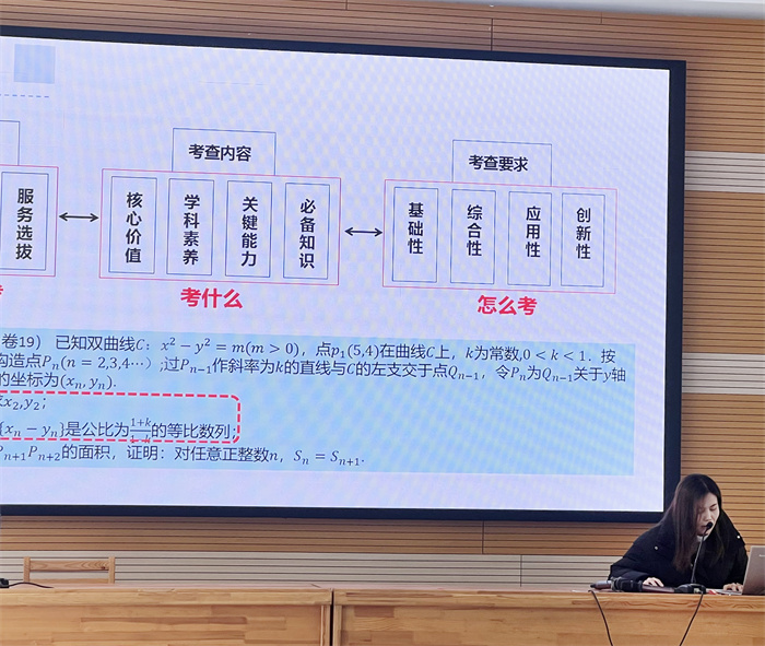 合肥七中數學組召開大組教研活動(圖3)