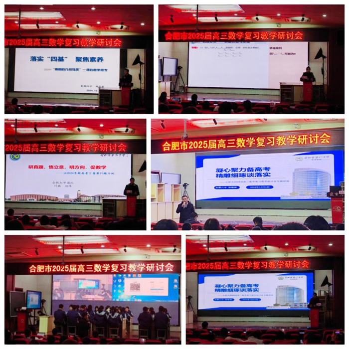 數學復習研討會2.jpg