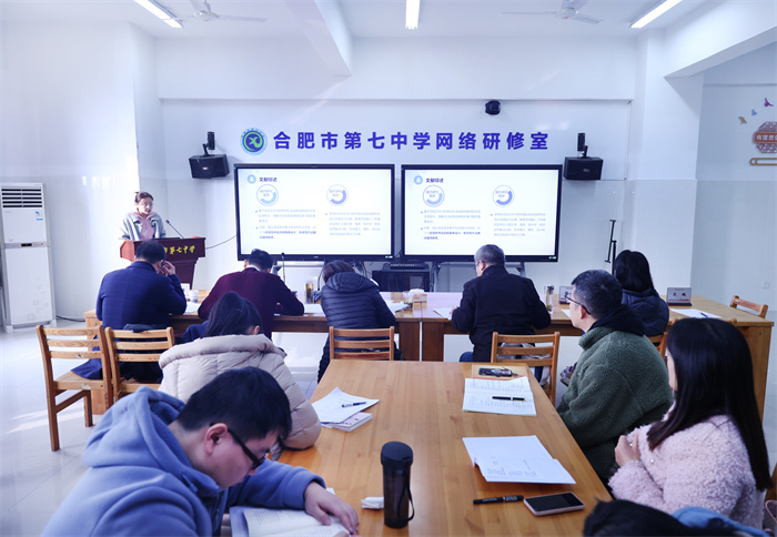 合肥七中召開省市級電教課題開題報(bào)告會(圖3)