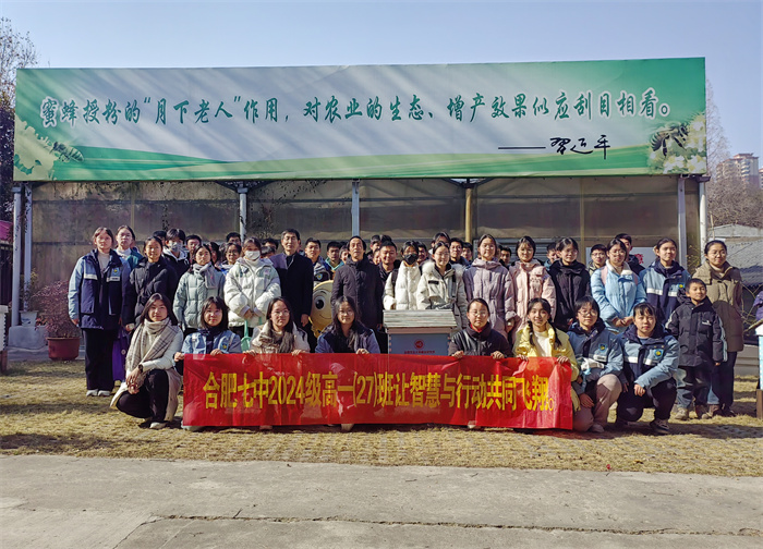 合肥七中高一年級(jí)聯(lián)合安徽農(nóng)業(yè)大學(xué)植物保護(hù)學(xué)院開(kāi)展社會(huì)實(shí)踐活動(dòng)(圖4)