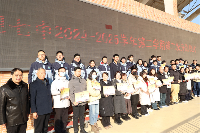 合肥七中舉行2024-2025學期第二學期第二次升旗儀式(圖5) 合肥七中舉行2024-2025學期第二學期第二次升旗儀式(圖5)