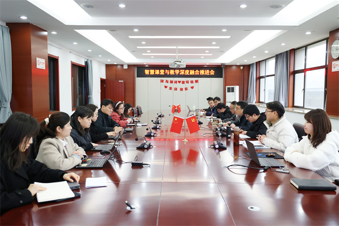 合肥七中召開(kāi)智慧課堂與教學(xué)深度融合推進(jìn)會(huì)(圖1)