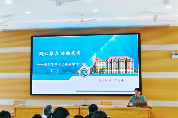 高三年級(jí)召開階段性學(xué)情分析會(huì)暨期末工作會(huì)2.jpg