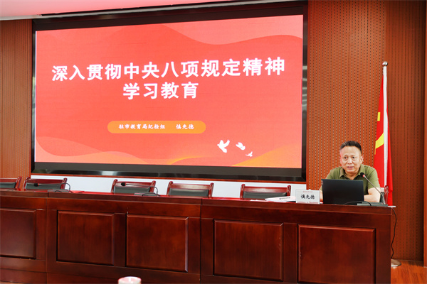 合肥七中召開全體黨員大會暨深入貫徹中央八項規(guī)定精神學習教育講座(圖3)