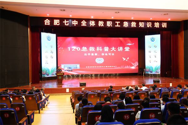 合肥七中召開2024-2025學年第二學期期末全體教職工大會(圖2)