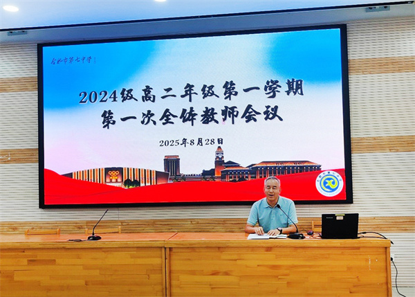 高二年級教師會5.jpg