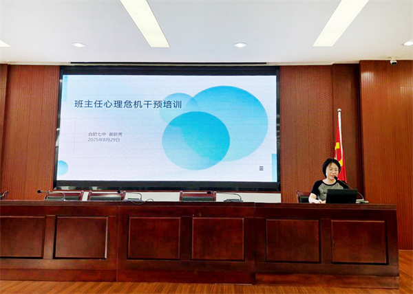 班主任培訓(xùn)3.jpg