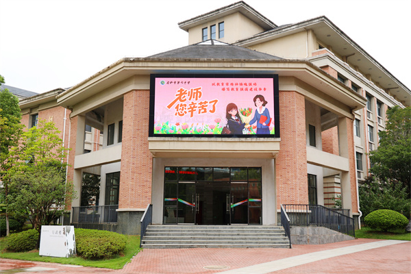 合肥七中開展慶祝第41個(gè)教師節(jié)系列活動(dòng)(圖1)