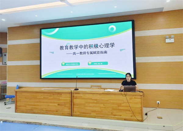 合肥七中扎實(shí)推進(jìn)開學(xué)前后心理健康教育工作(圖1)