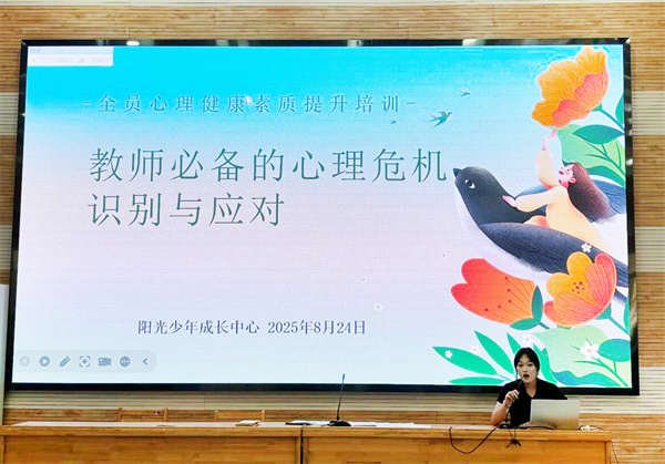 合肥七中扎實(shí)推進(jìn)開學(xué)前后心理健康教育工作(圖3)