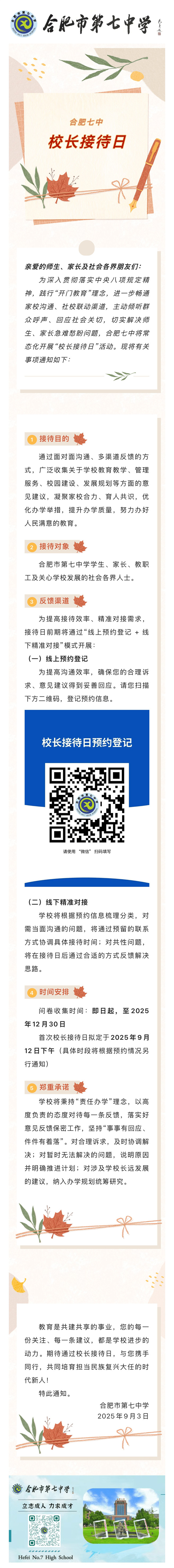 微信圖片_20250911092240_4.jpg