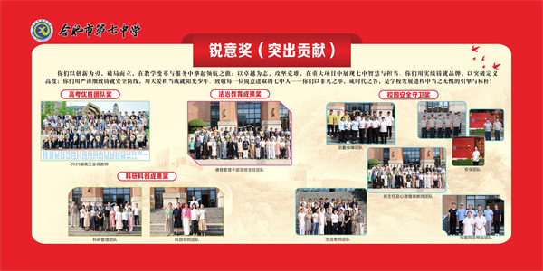 合肥七中開展慶祝第41個(gè)教師節(jié)系列活動(dòng)(圖10)