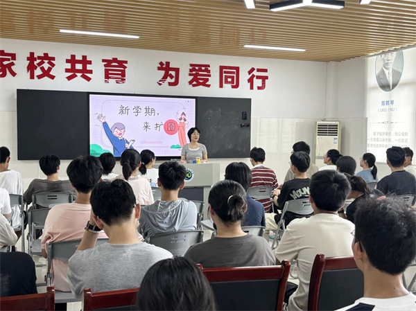心理健康開學(xué)第一課2.jpg