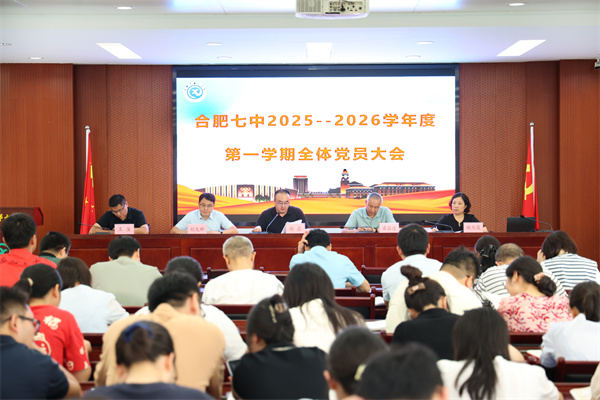 全體黨員大會1.jpg