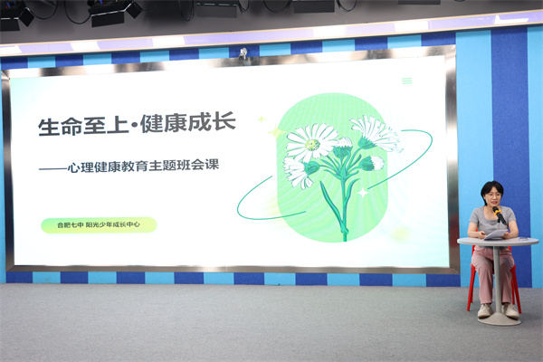 生命教育主題班會課1.jpg